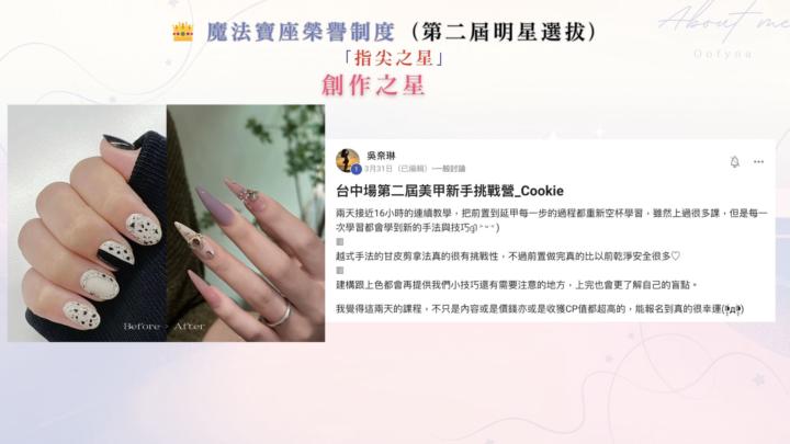 台中第二屆挑戰營指尖之星誕生🪄💎