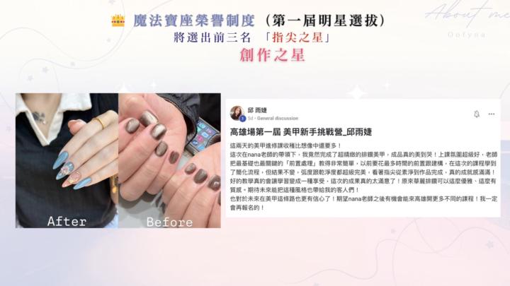 高雄第一屆挑戰營指尖之星誕生🪄💎