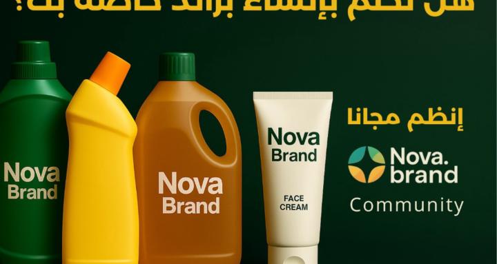 Nova brand Community 
