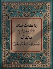Shimaa Ebrahim Ahmed
