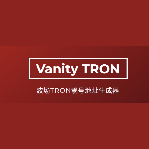 Vanity Tron