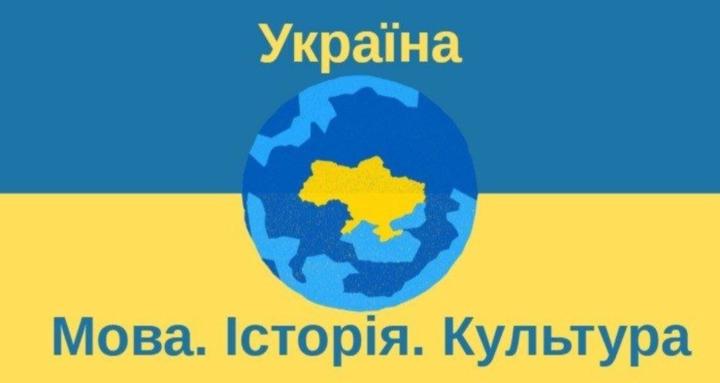 Ukraine. History & Language