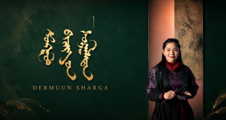 Dermuun Sharga