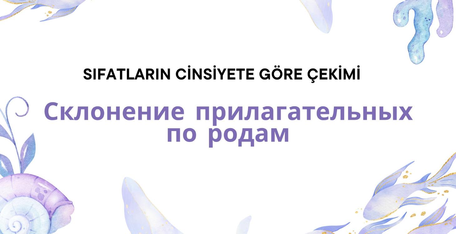 SIFATLARIN CİNSİYETE GÖRE ÇEKİMİ