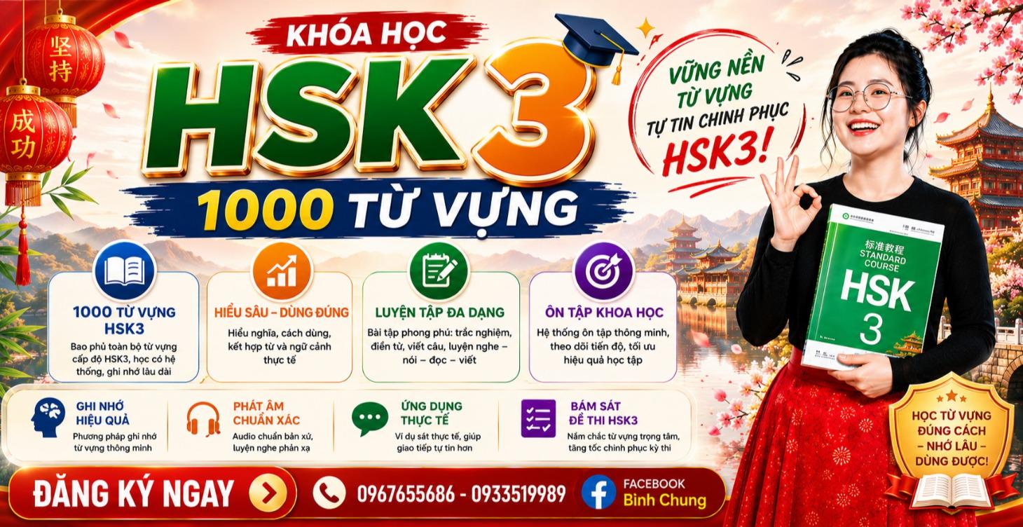 KHOÁ HSK3