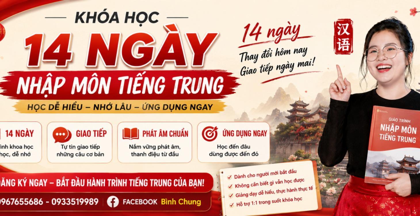 14 NGÀY NHẬP MÔN TIẾNG TRUNG