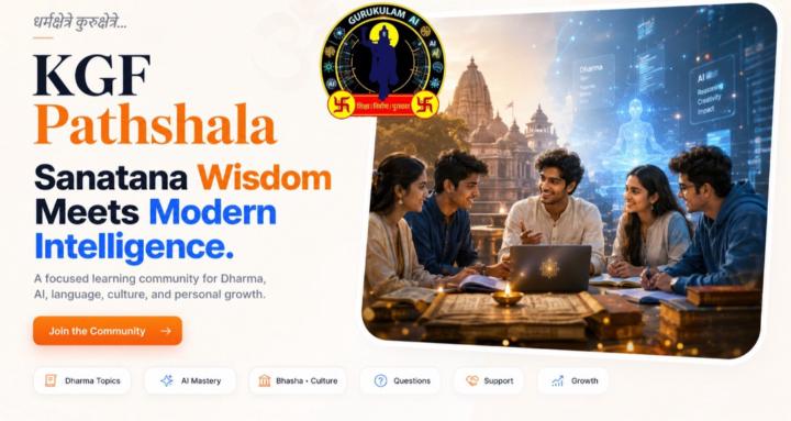 KGF Pathshala