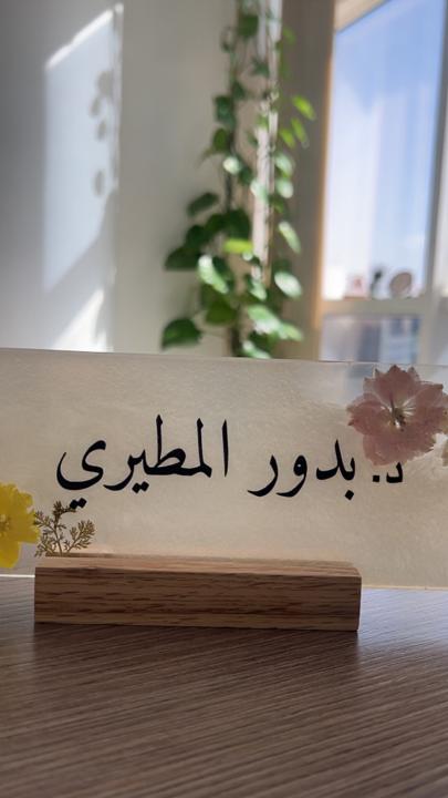 Budoor Almutairi