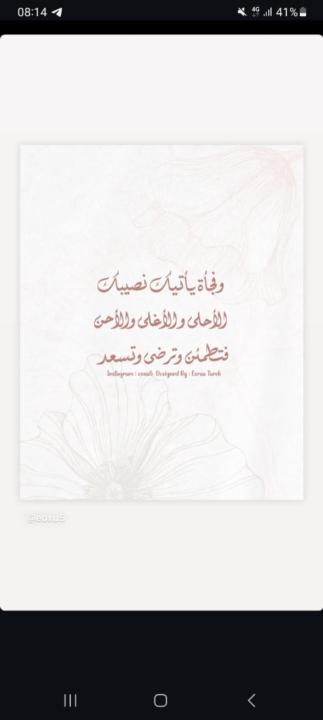 Imane Ouahidi