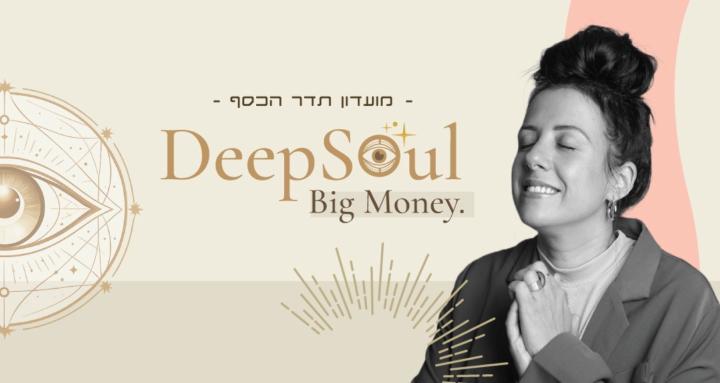 Deep Souls ✨