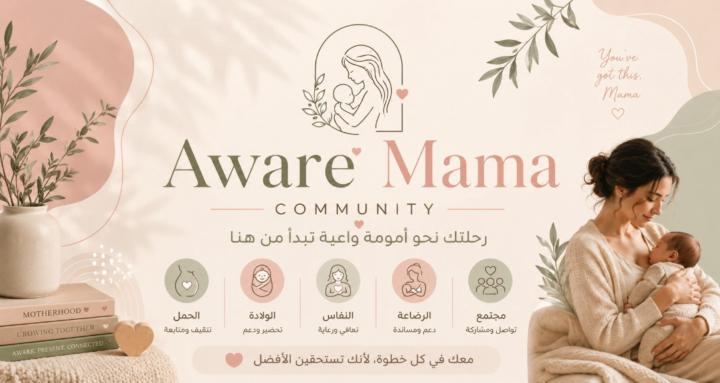 Aware Mama