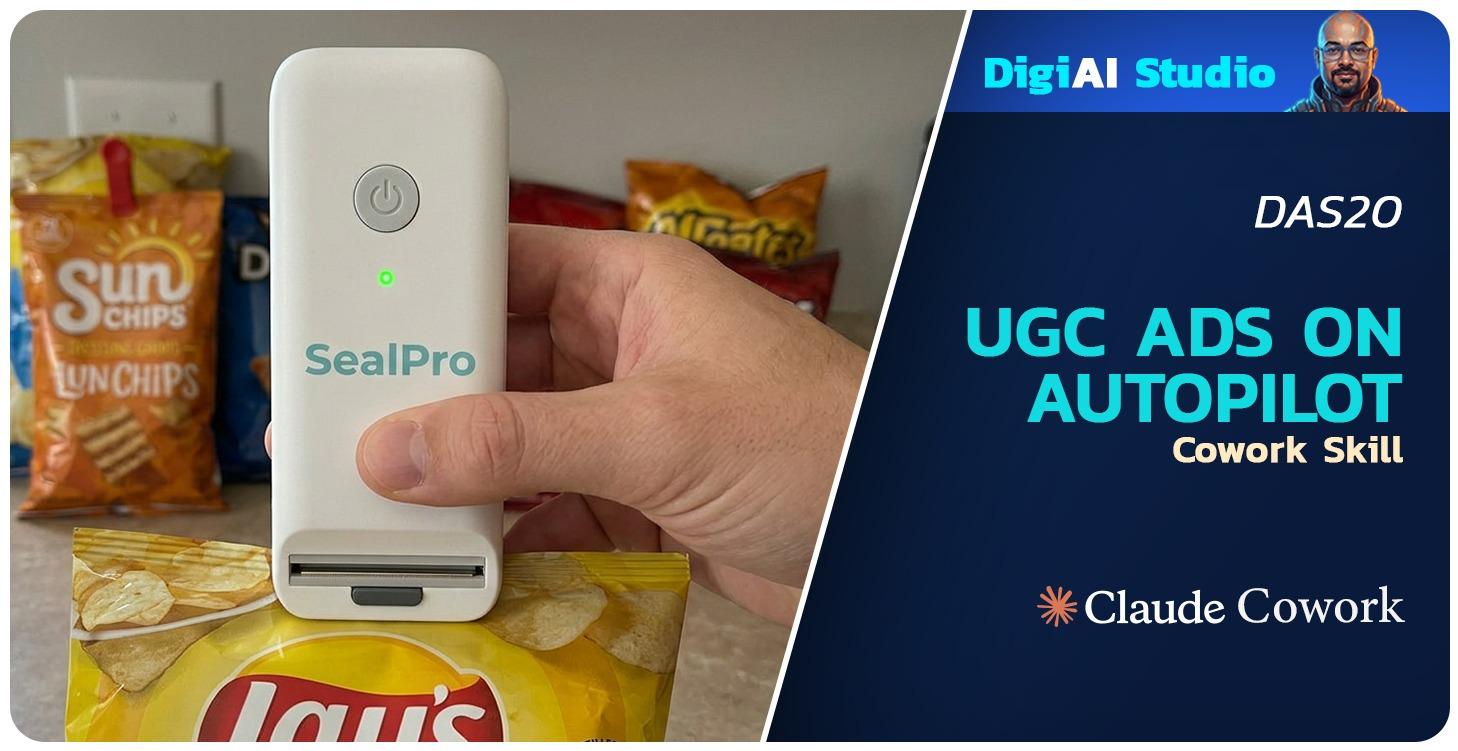 DAS20 | UGC Ad Machine