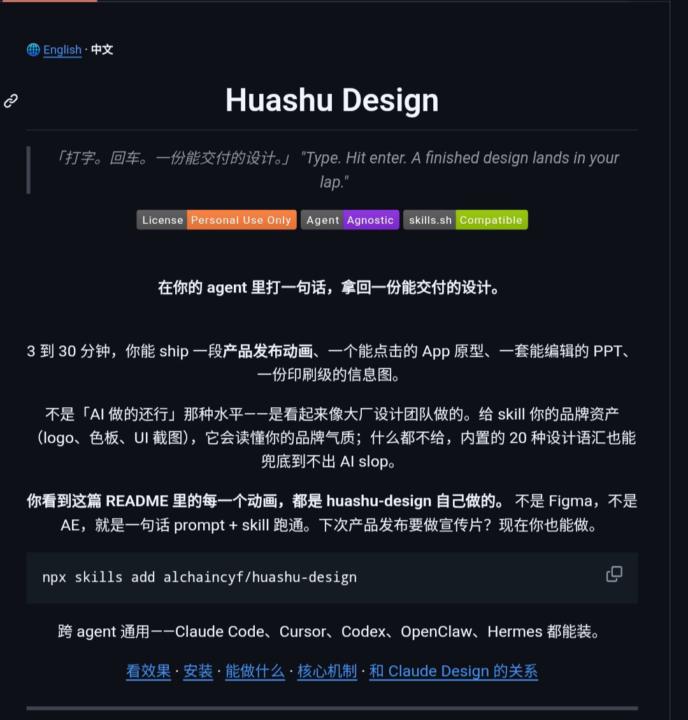 Huashu Design