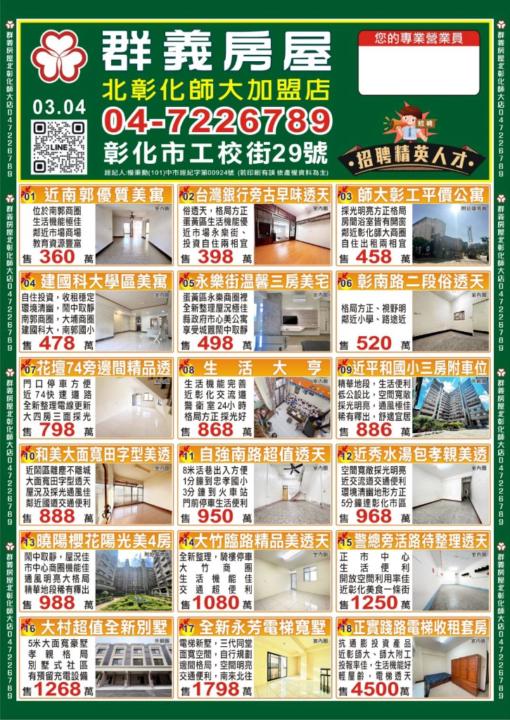 峻棋 楊