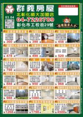 峻棋 楊