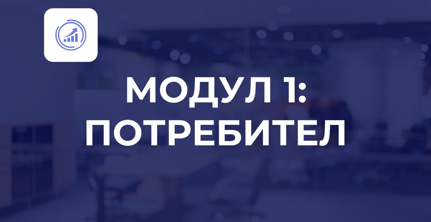 6-месечно предизвикателство