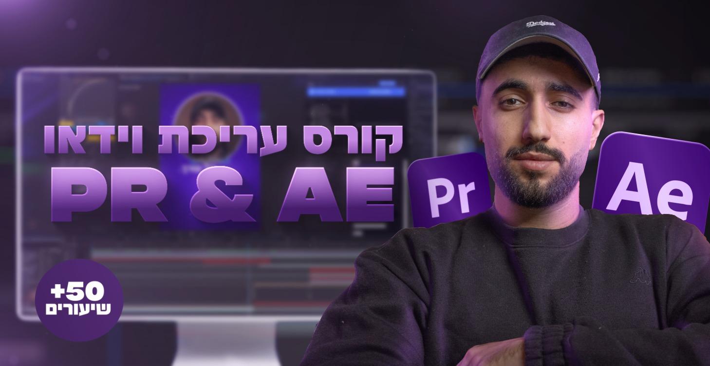 הקורס לעריכת תוכן לעסקים מ-0 לקריירה