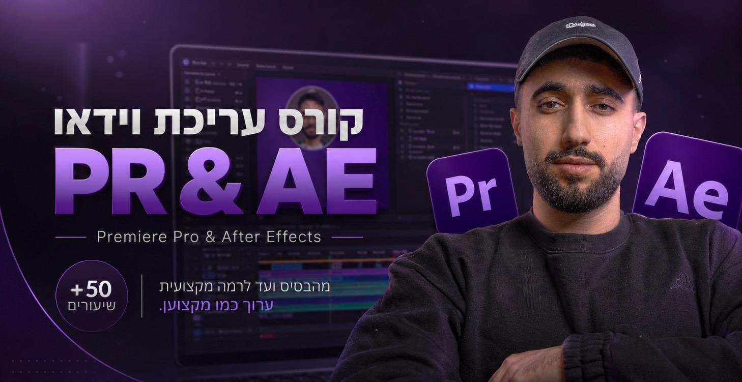 הקורס לעריכת תוכן לעסקים מ-0 לקריירה