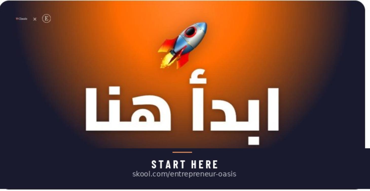 ‫ابدأ هنا ‬