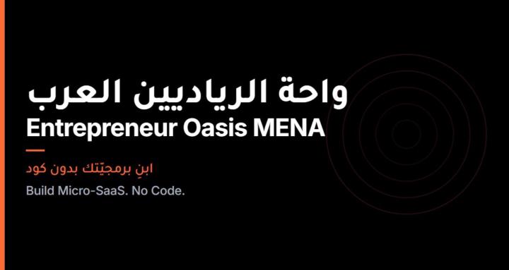 Entrepreneur Oasis MENA