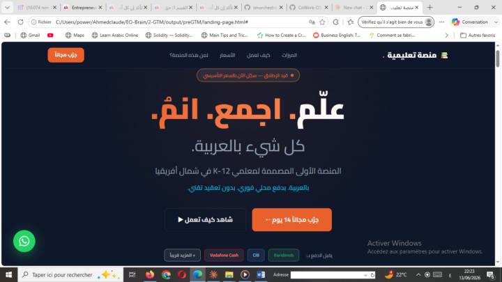 تصميم صفحة لاندينغ بايج