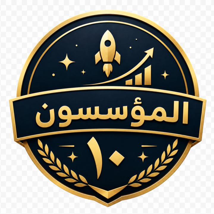 جلسة أمس مع المؤسّسين العشرة... عقل جماعي حقيقي