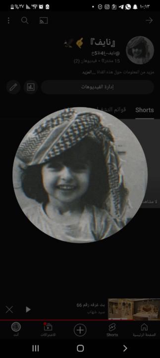 علوشي علوشي