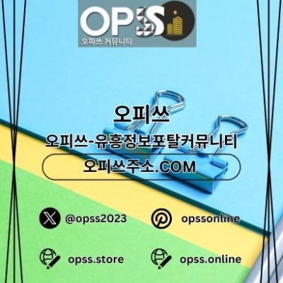 창동건마 오피쓰.COM 창동마사지