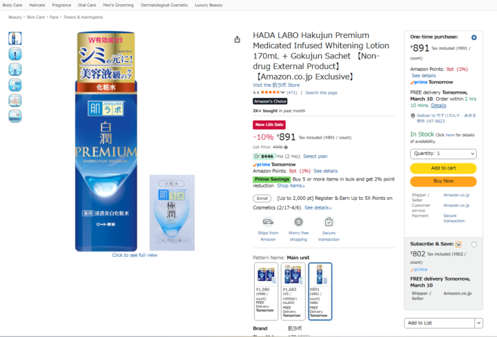 ⚡ RADAR SIGNAL — Hada Labo Shirojyun Premium (Japan Skincare)