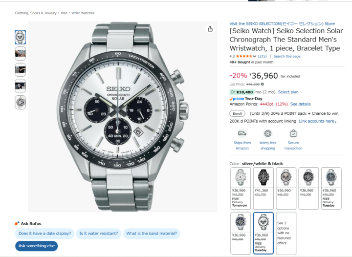 ⚡ RADAR SIGNAL — Seiko SBPY165 JDM Chronograph