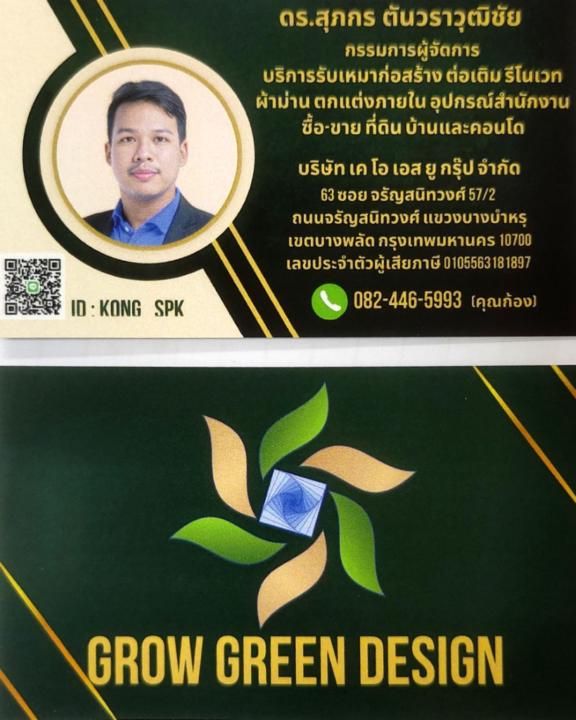 Supakorn Tunvaravuttichai