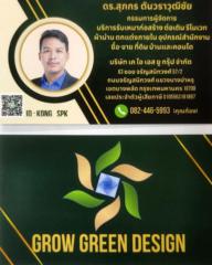 Supakorn Tunvaravuttichai