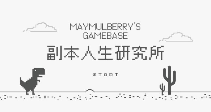 Maymulberry