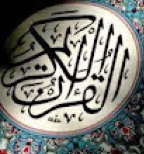 Quran Alkreem