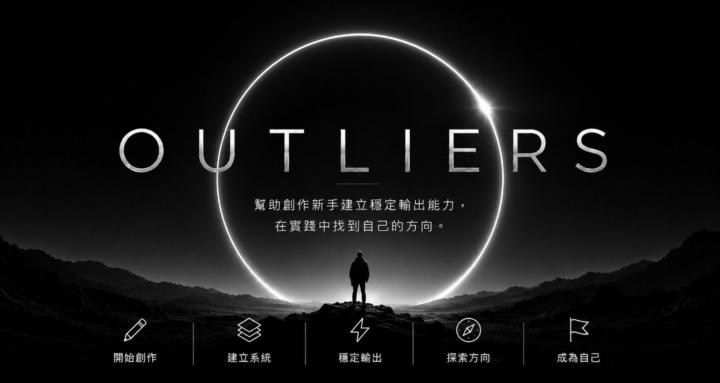 OUTLIERS