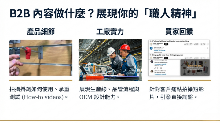 先別管AI , 這三種內容對工廠最需要