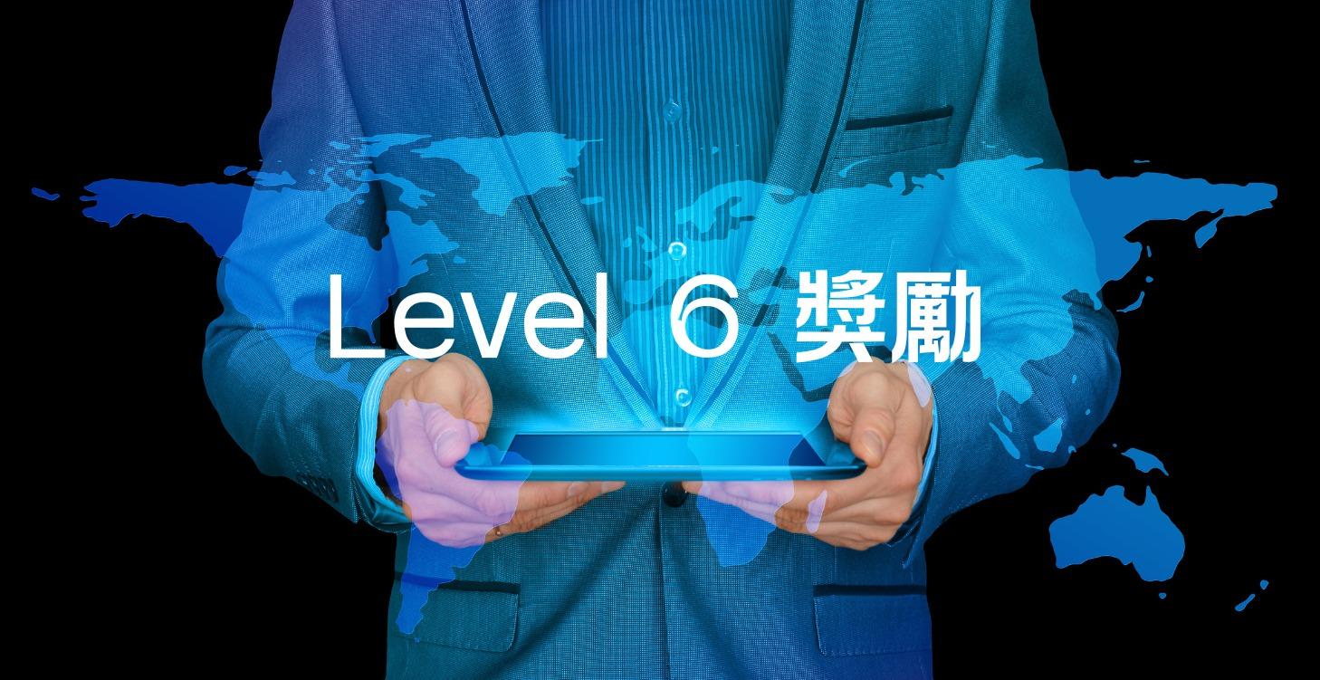 Level 6  K教練陪你喝一杯聊外貿事業