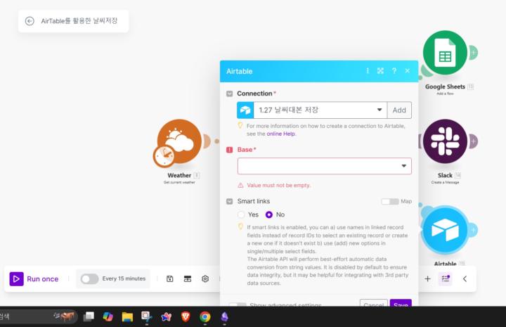AirTable과 연결은 되는데 시트정보를 불러오지 못함
