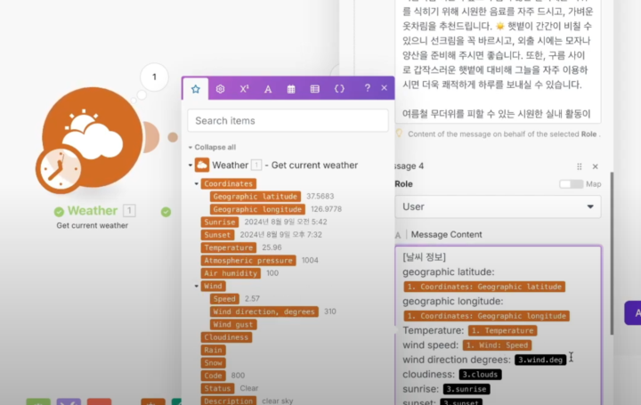 [질문] 7강 MAKE에서 GPT를 사용하는 방법