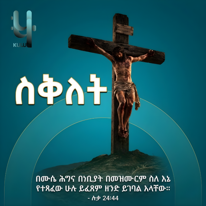 Good Friday