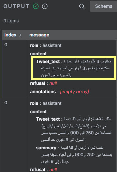مشروعي في جمع تغريدات عقارية من تويتر وجمعها في قاعدة بيانات خارجية