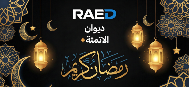 مبارك عليكم الشهر