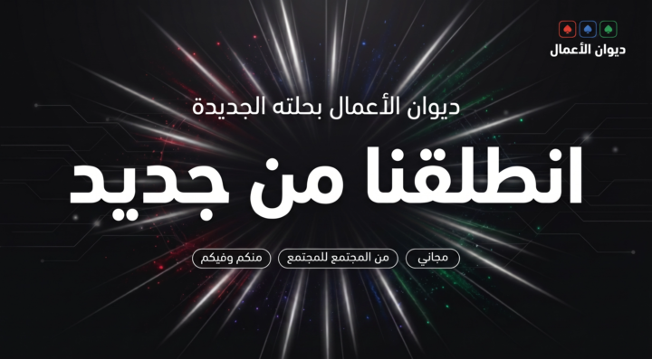 رجعنا لكم بحلة جديدة
