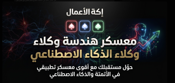 معسكرنا القادم باذن الله