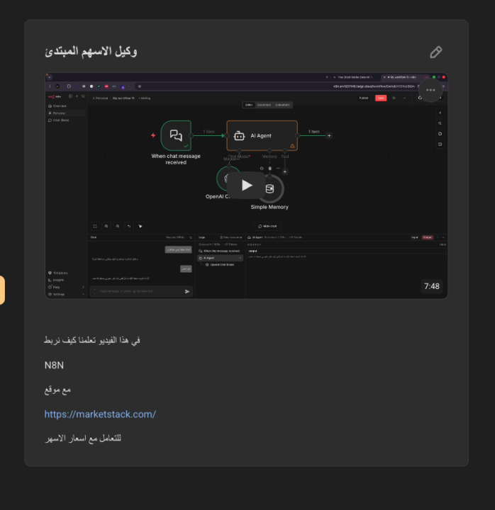 سوينا وكيل اسهم ذكي