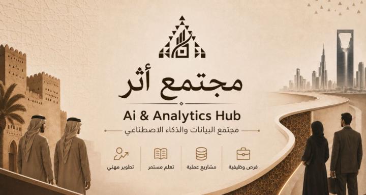 مجتمع اثر