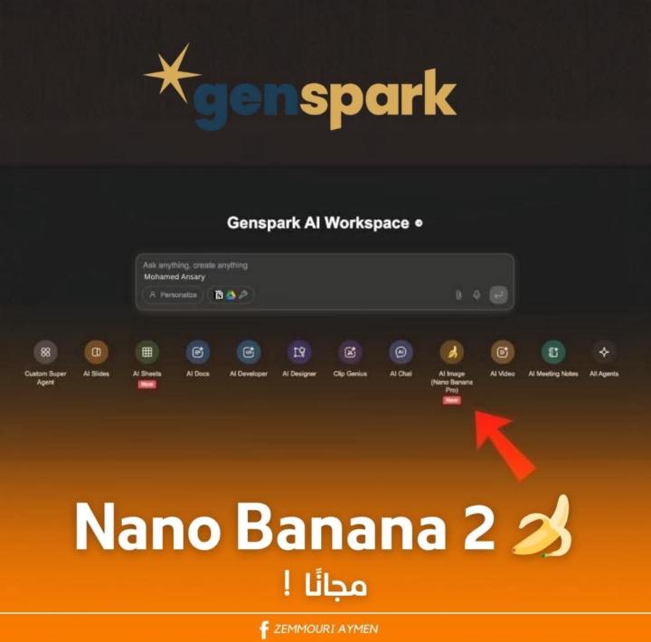 Nano banana