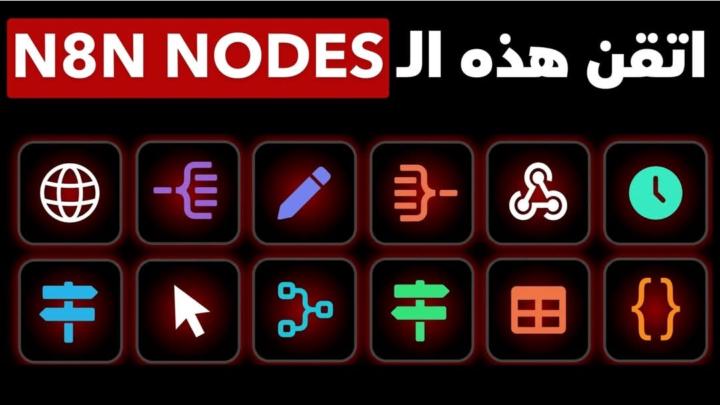 Noeuds n8n