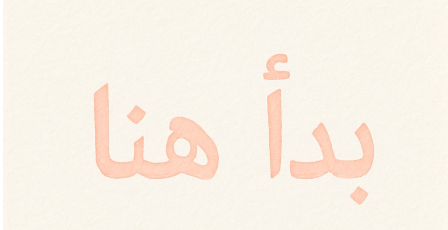 كيفاش تتنقّل فالكوميونيتي