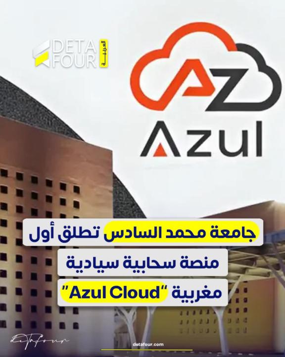 Azul Cloud